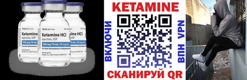 Кетамин ketamine  Купить закладки  Луза 