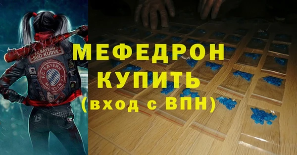 мяу мяу кристалл Верхнеуральск